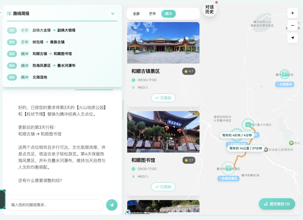 爱游喂 AI 规划工作台预览